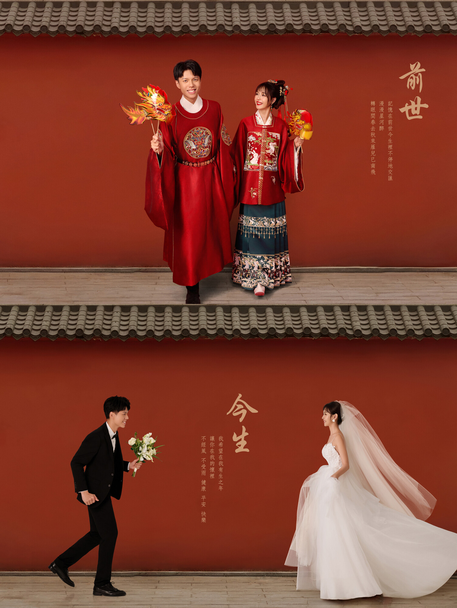 中式婚紗照,桃園婚紗推薦,執子花攝影棚