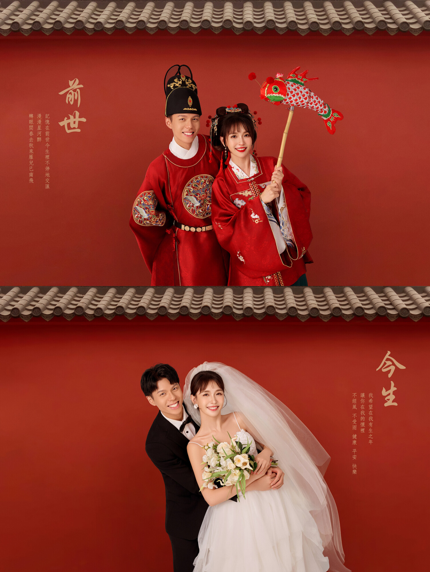 中式婚紗照,桃園婚紗推薦,執子花攝影棚