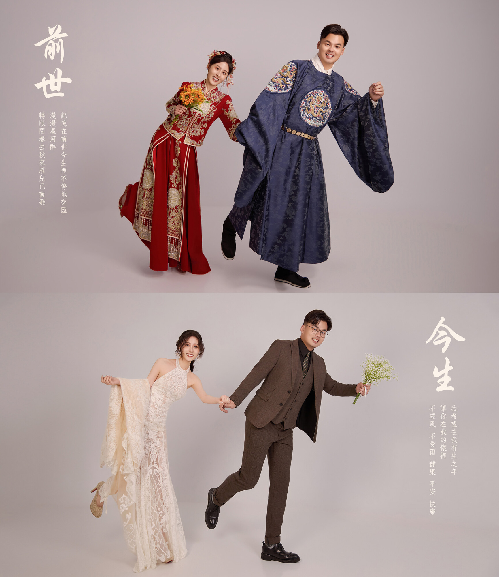 中式婚紗照,桃園婚紗推薦,執子花攝影棚
